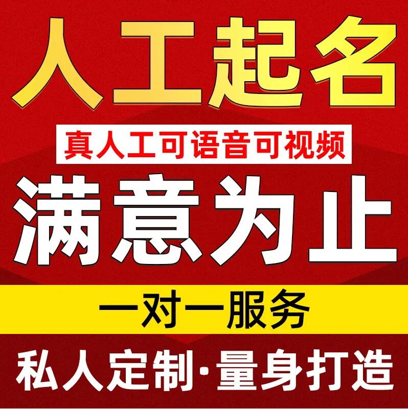  鄂州市取名/改名 找田老师